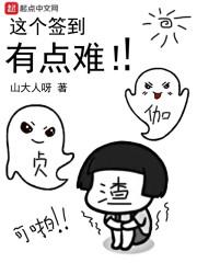 这个签到有点难免费阅读