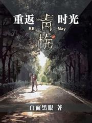 青梅暖时光