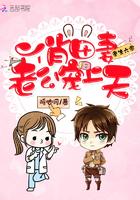 重生六零俏田妻老公宠上天txt