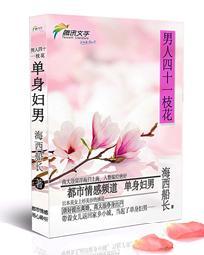 单身男图片