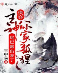 快穿之主神归来作者