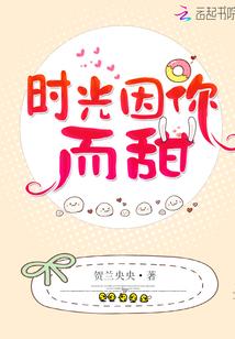 我靠谈恋爱续命
