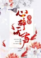 幸好心碎无声全文免费阅读