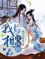 我和相公都重生了听书