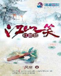 江山一笑烟雨遥什么歌