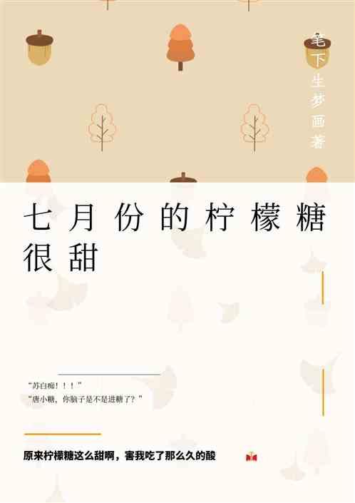 七月份有柠檬卖吗