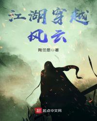 巨野风云之江湖