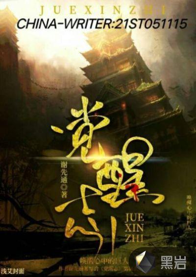 觉醒志雷马bgm是什么