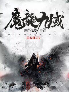 热血传奇魔龙血域
