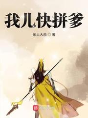 我儿快拼爹系统免费无敌漫画