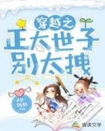 正太穿过