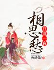 宋阳黄小桃什么时候确定关系