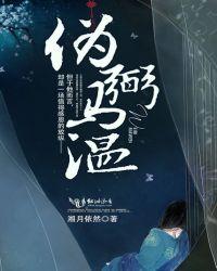 弼马温的意思