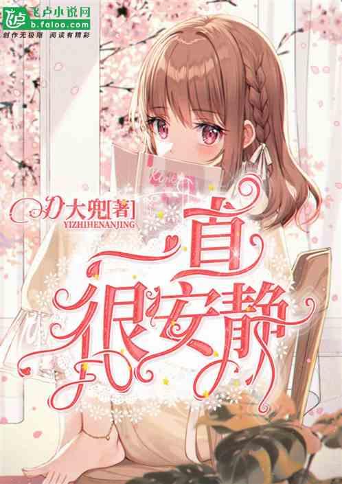 一直很安静吉他谱