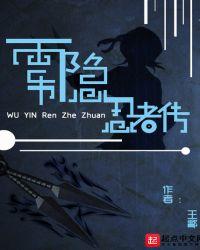 雾隐忍术大全