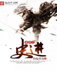 水浒史进武力排名