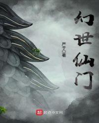 幻世仙征手游