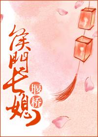 侯门长媳淮西全文免费阅读