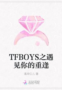 TFboys之王源