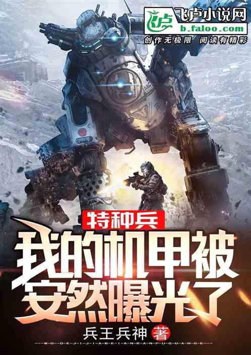 将我曝光