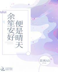 女人说你若安好便是晴天