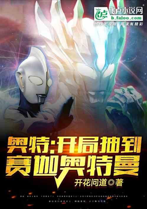 开局的逆天抽奖