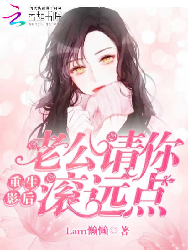 国民老公不离婚