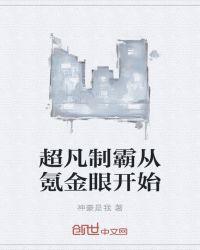 超凡霸主