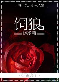 豪门霸爱