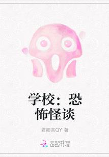 学校恐怖怪谈 nds