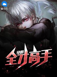 恶魔监狱苏合免费