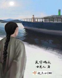 天字码头轮渡时间表