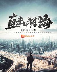 湖海诗传