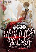 我哥是反派boss