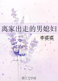 梦见媳妇离家出走联系不上