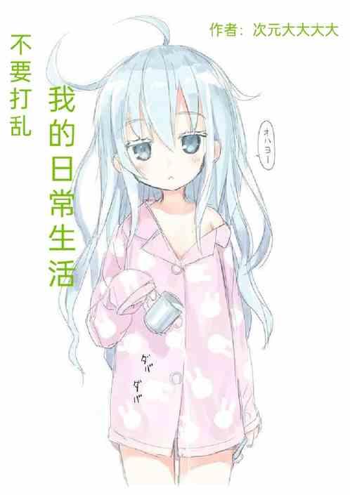 不要对日常生活太过敏感