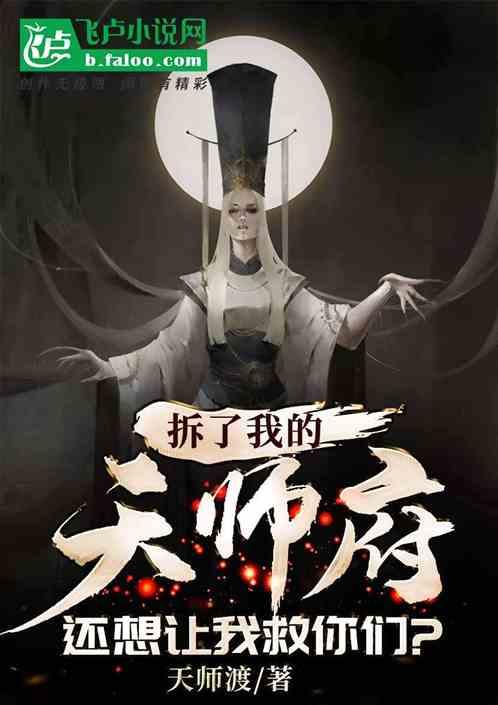 还想让我救你们?卡夜阁