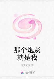 攻了那个炮灰男配