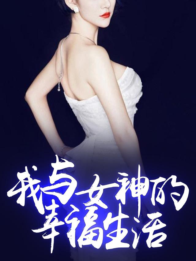 杀神纵横都市叶轩