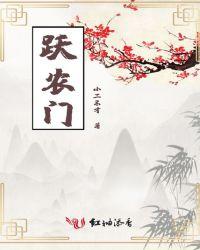小鱼跃农门