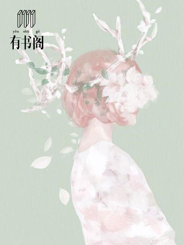 傅少请放手宋晚