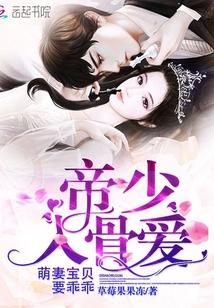 隐婚男神苏炸了txt书包网