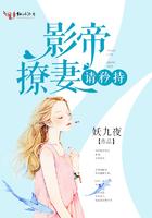 影帝撩妻请矜持免费阅读