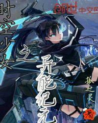 异时空少女恋漫画免费下拉式