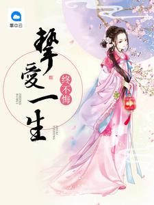 第六章 公交车(1)美味的儿媳