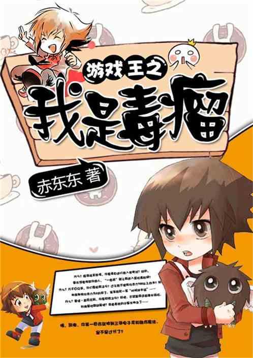 游戏王之我是毒瘤群号