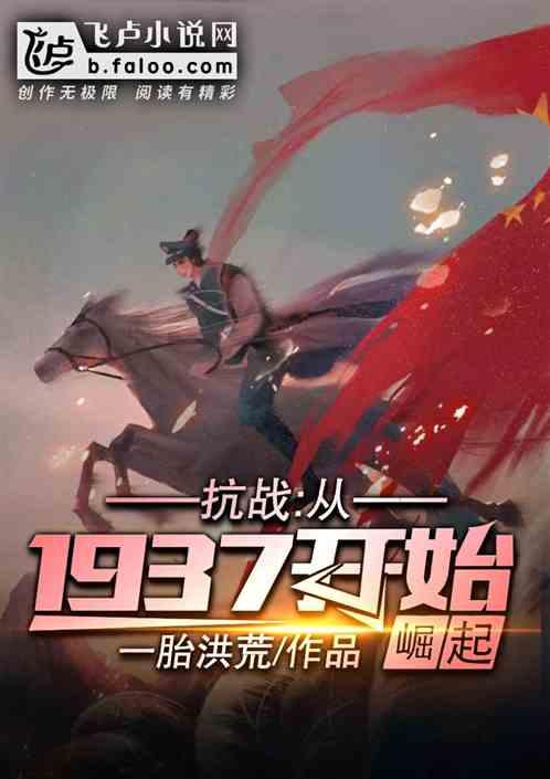 抗战之最强枪王笔趣阁全文免费阅读