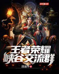 王者交友群