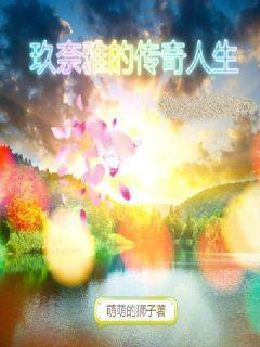 玖奈什么意思