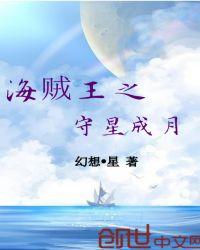 海贼王之星辰果实免费